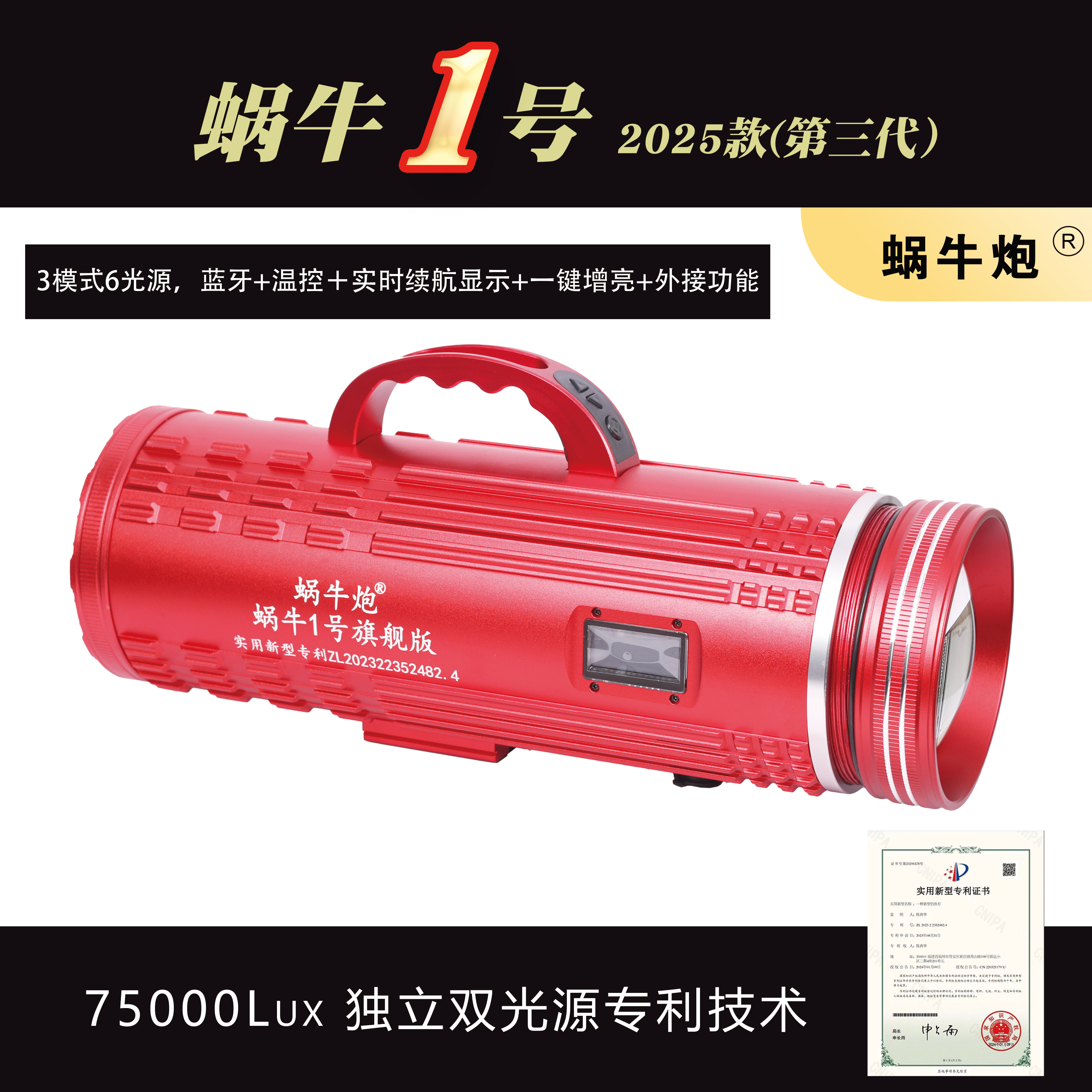 蜗牛炮1号激光炮高亮度黑坑野钓黄光钓鱼专用双光走水模式夜钓灯