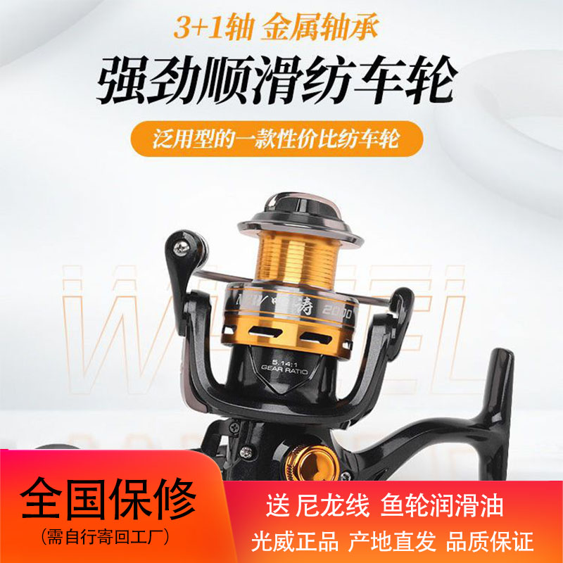 光GW威新听涛纺车轮泛用型路亚3+1轴渔轮金属轴承远投鱼线轮无隙