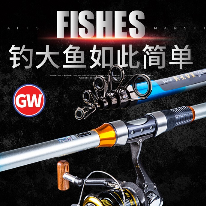 光GW威新大白鲨海竿套装3米抛竿套装2.7米垂钓鱼杆钓鱼竿远投竿