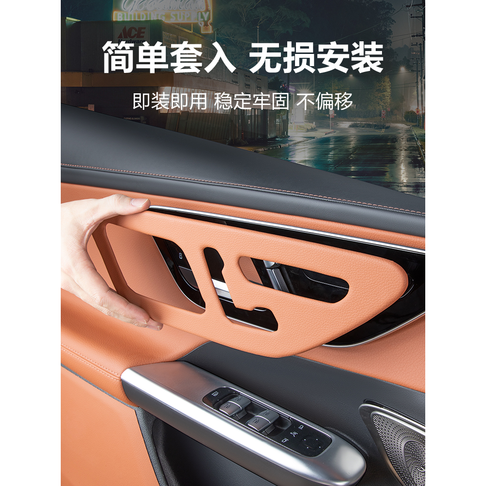 奔驰GLC300L车门内拉手面板框C260L汽车内饰改装座椅调节面板贴