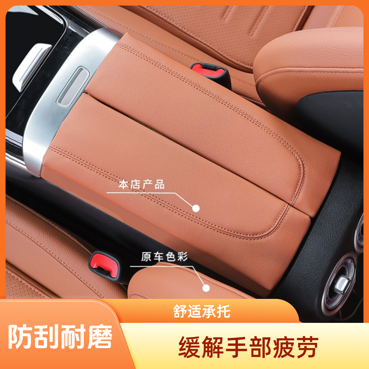 22-25款奔驰新C级GLC260L扶手箱垫C200L/C300L改装中控保护垫