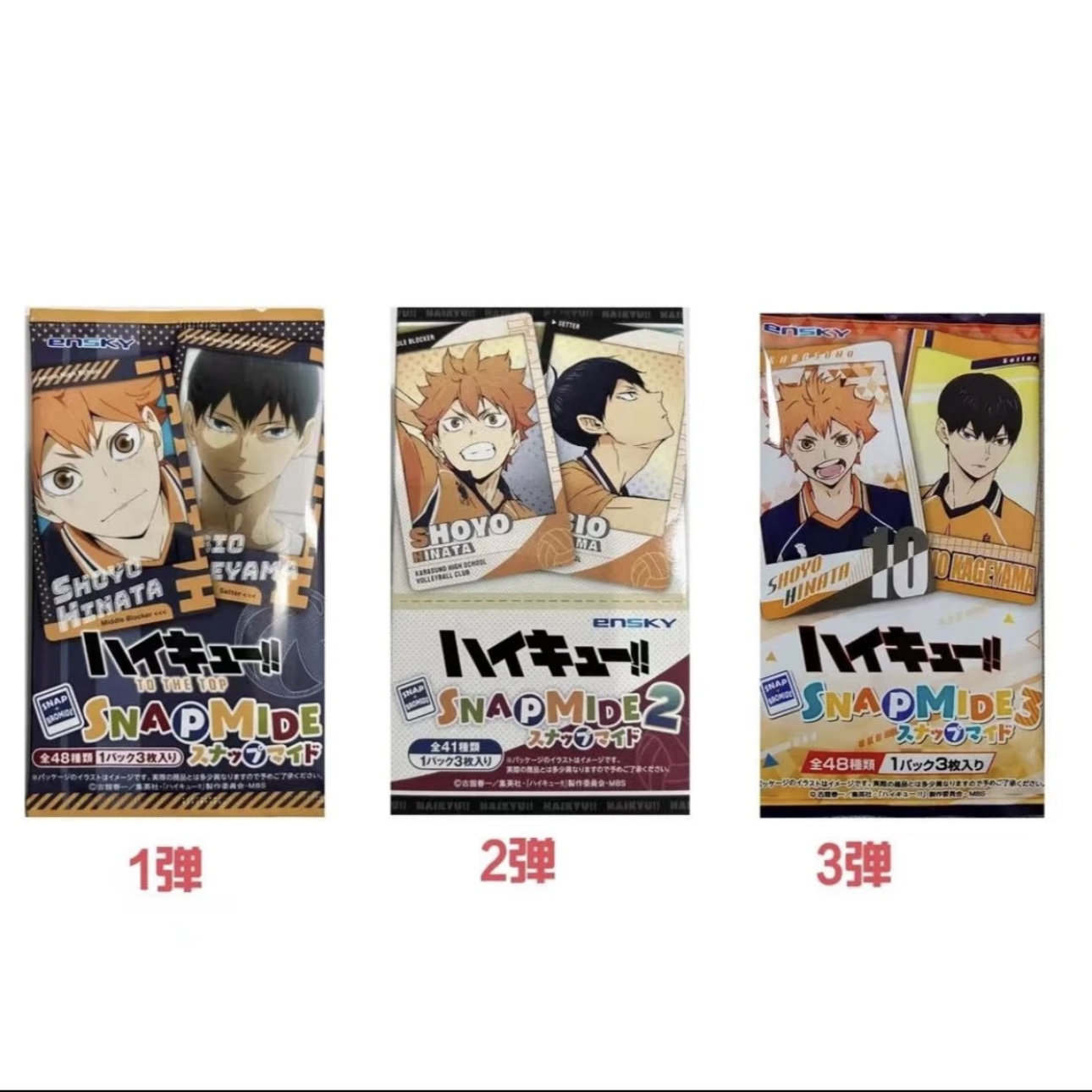 【排球】Ensky 排球少年 SNAPMIDE拍立得相卡一二弹（直播代拆）