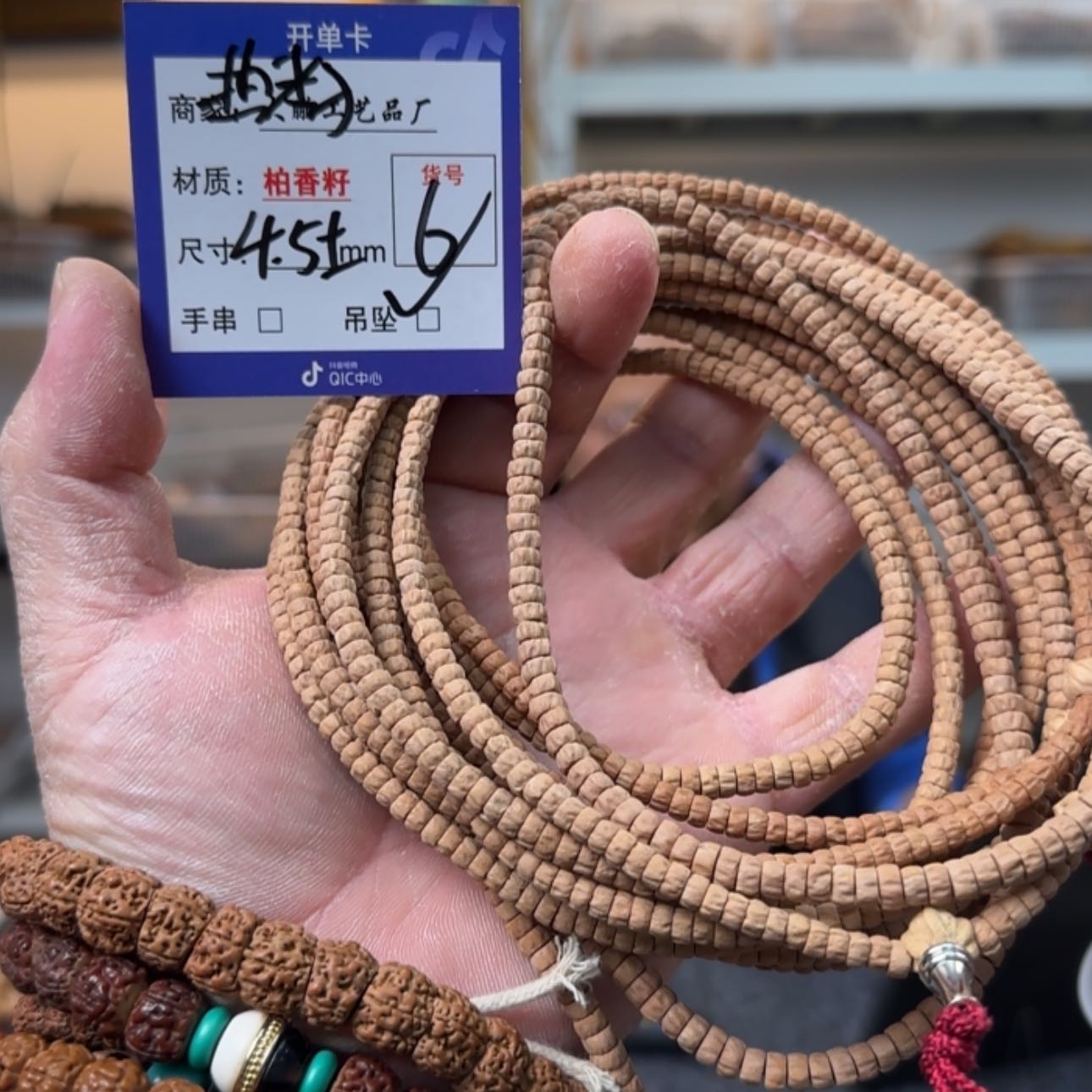 【闪购商品】柏香籽/百香籽吊坠（6）