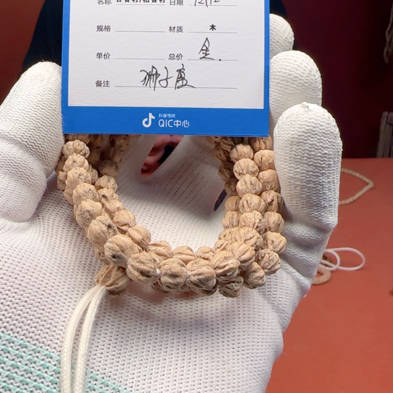 【闪购商品】柏香籽/百香籽手串