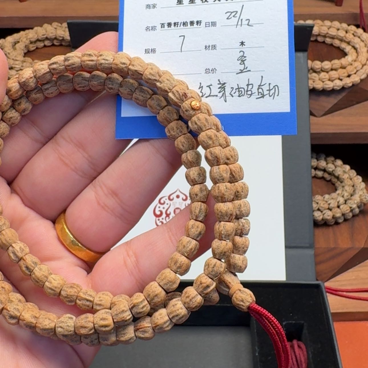 【闪购商品】柏香籽/百香籽吊坠