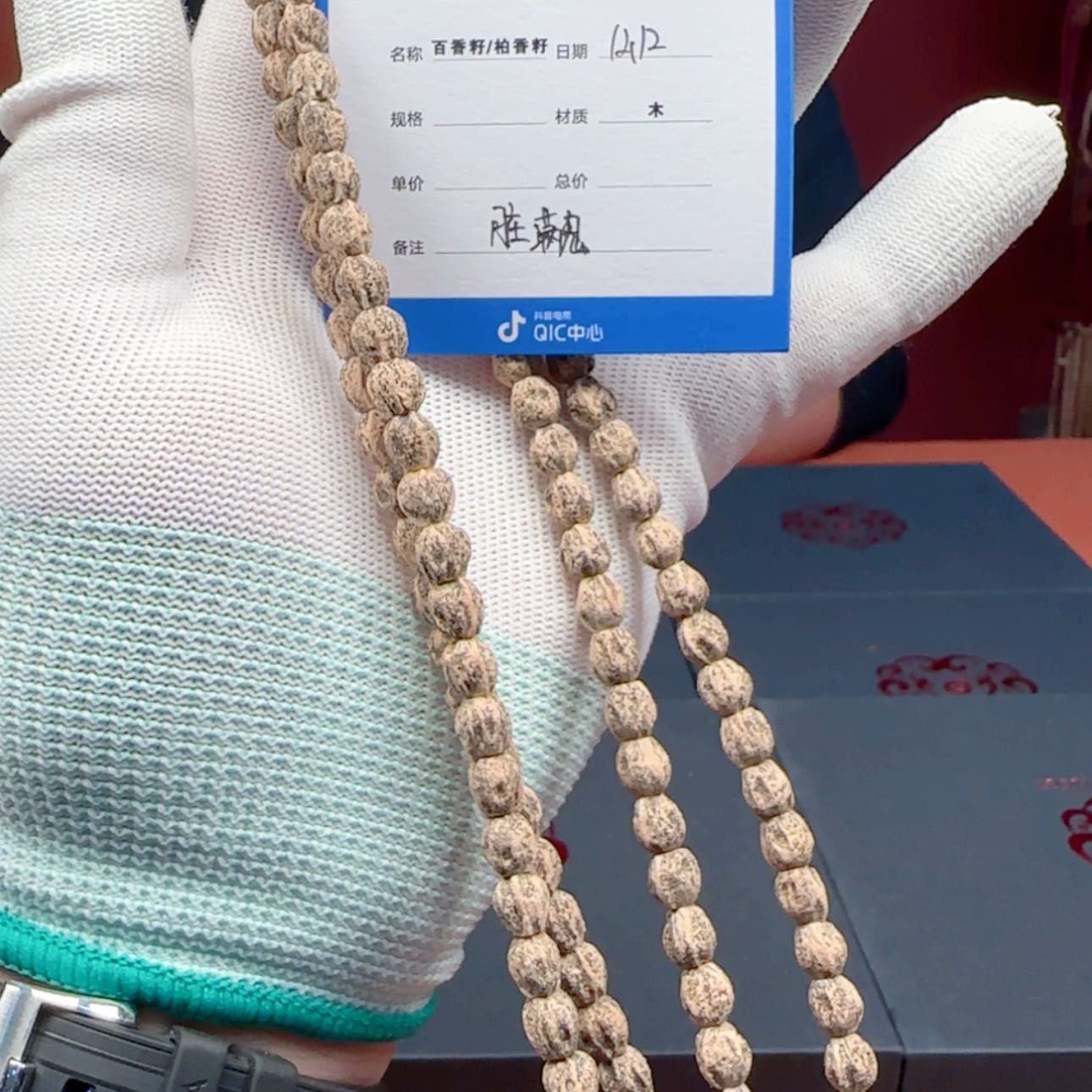 【闪购商品】柏香籽/百香籽手串