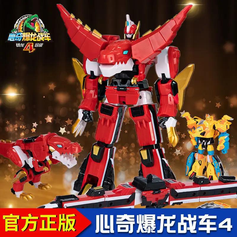 正版心奇爆暴龙战车4战龙合体飞火烈焰霸王龙变形机器人玩具新奇3