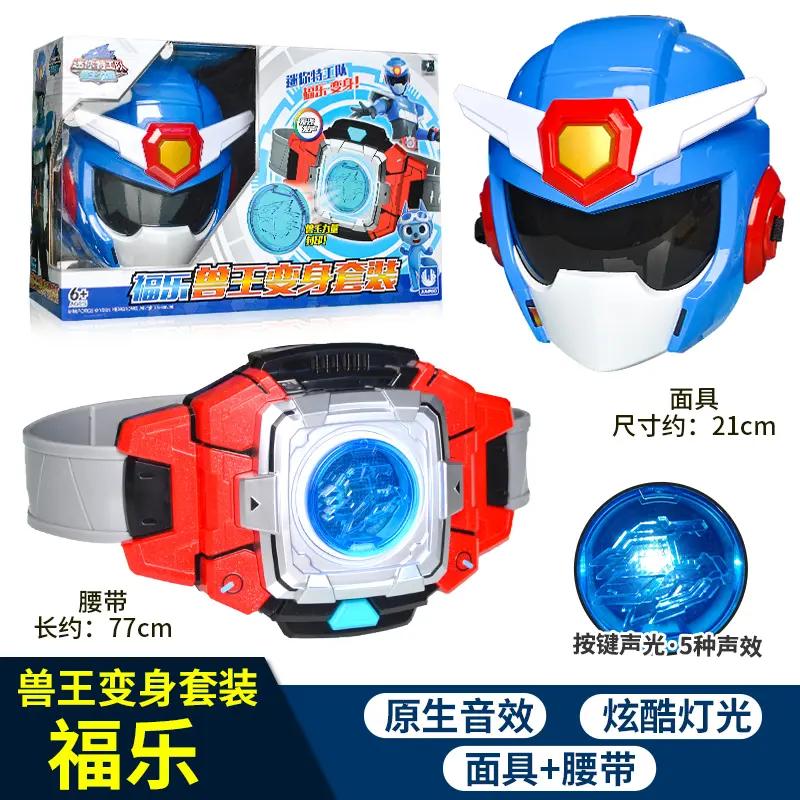 迷你特工队兽王力量玩具弗特福乐小米变身套装面具能量腰带整套