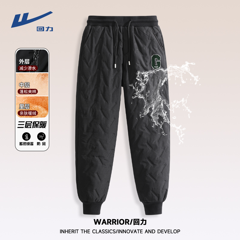 回力冬季新款超声波棉裤男外穿加绒加厚束脚裤男美式时尚高端男裤