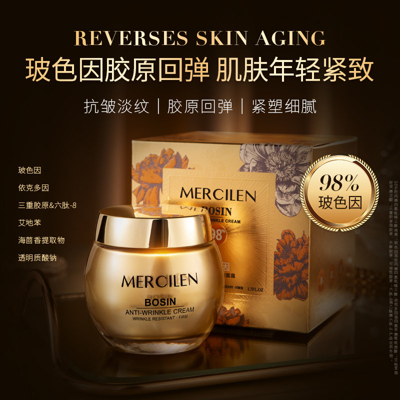 【保湿 紧致 抗皱 】梦希蓝玻色因赋活肌密抗皱面霜50g依克多因