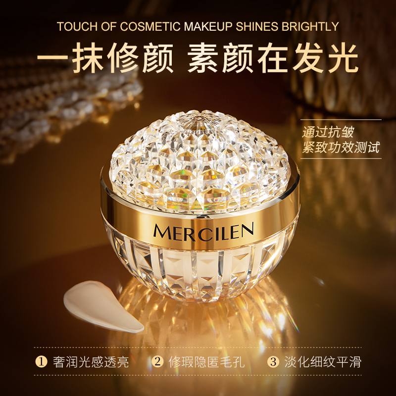 【拍1发2盒】梦希蓝虫草烟酰胺养肤光感贵妇膏，深润，抗皱，妆养合一