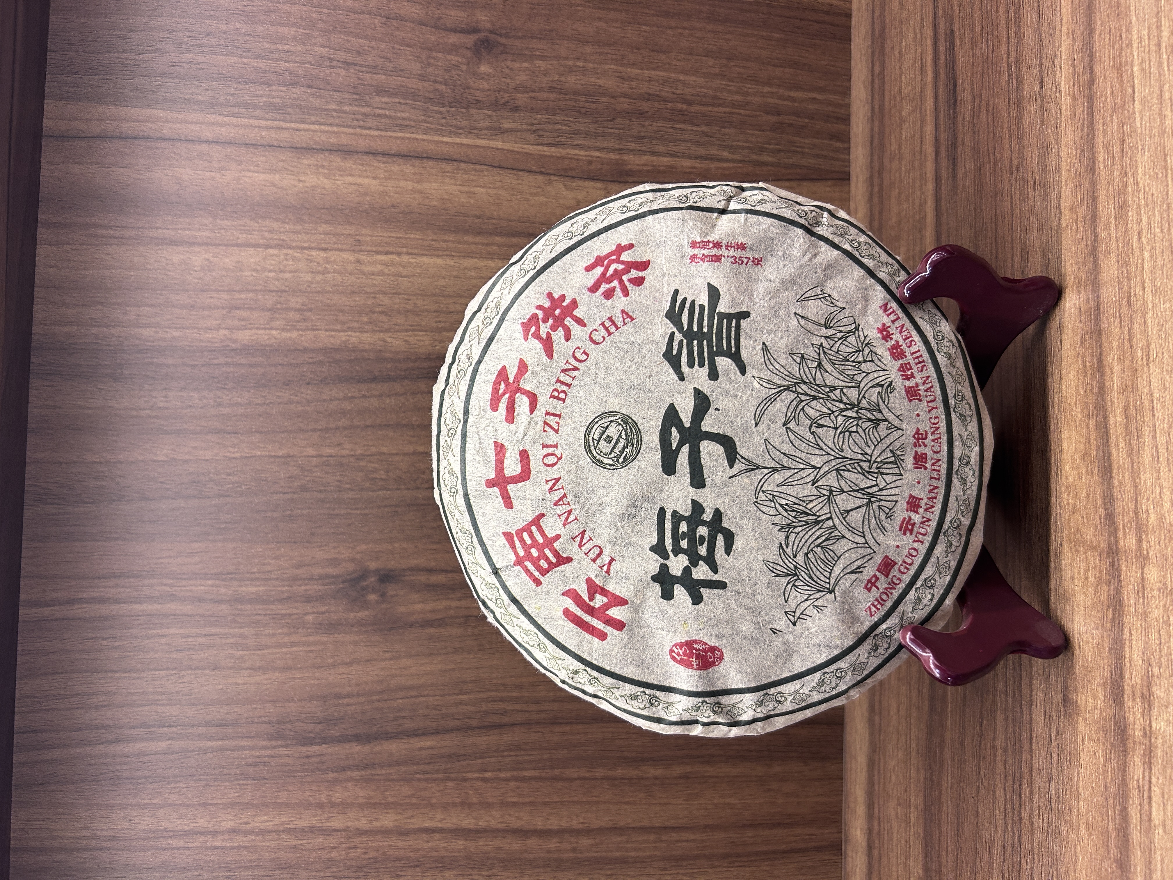 2010年云南大叶种晒青茶云南七子饼生茶 357g梅子箐 T0476