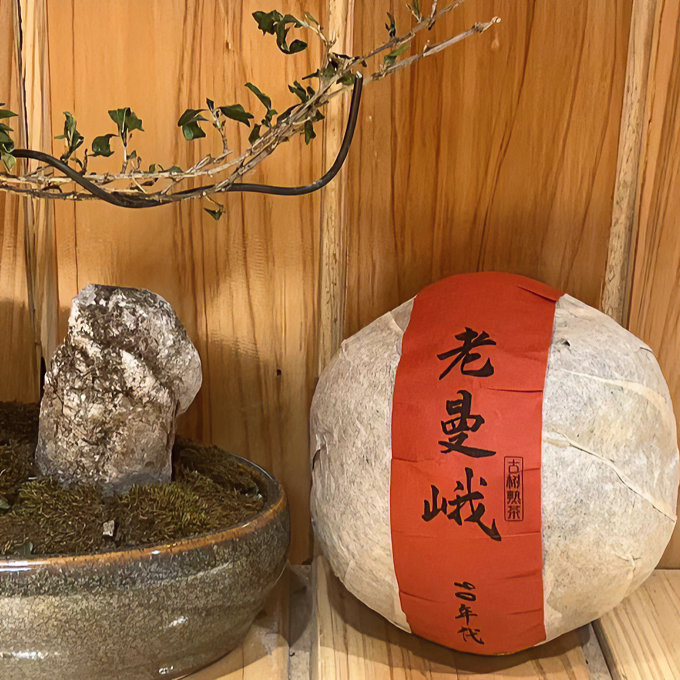 90年代古树 云南大叶种紧压茶 250g 老曼峨金瓜熟茶 T0240