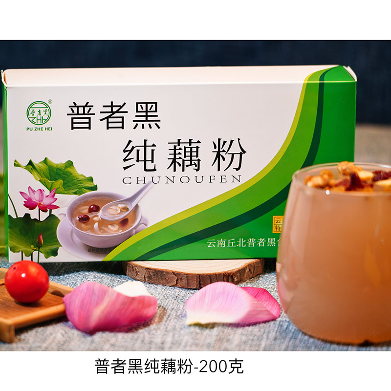 普者黑藕粉莲藕粉纯藕粉原味无添加藕粉200g宝宝早餐生态速冲速冲