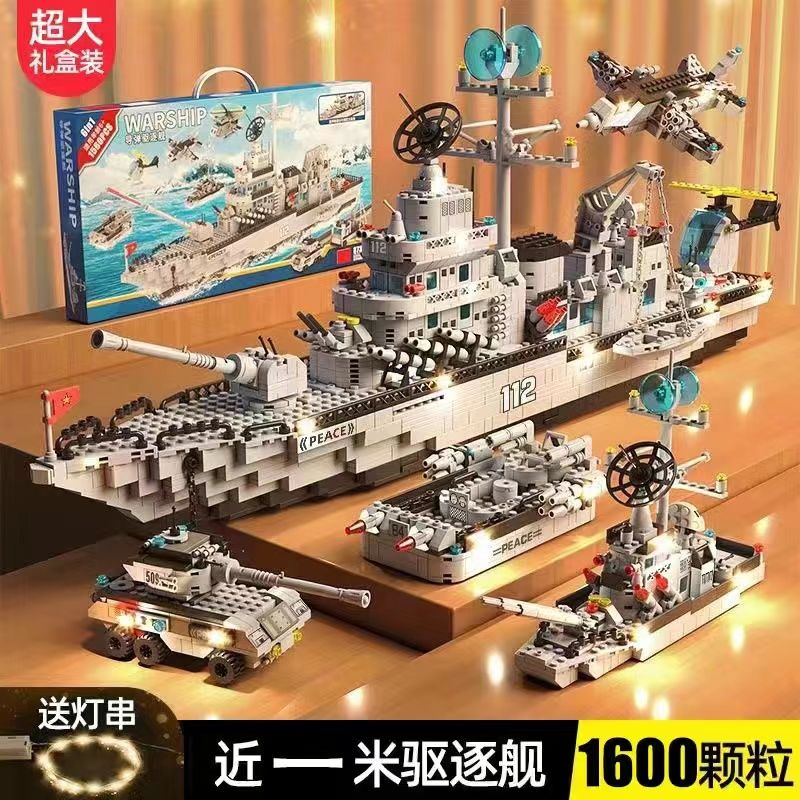 航空母舰积木拼装8-16岁乐高男孩玩具6-12岁儿童益智航母军舰模型