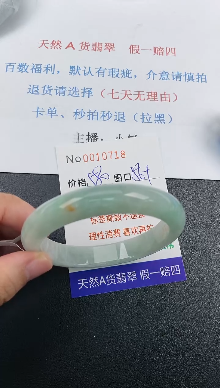 【闪购商品】翡翠手镯未镶嵌天然A货翡翠未镶嵌0010718