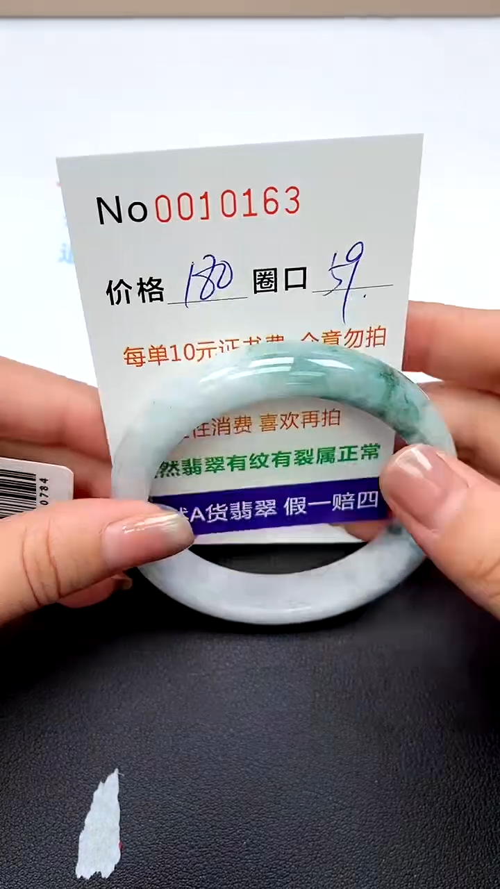 【闪购商品】翡翠手镯未镶嵌手镯0010163