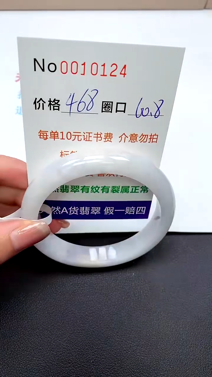 【闪购商品】翡翠手镯未镶嵌手镯0010124