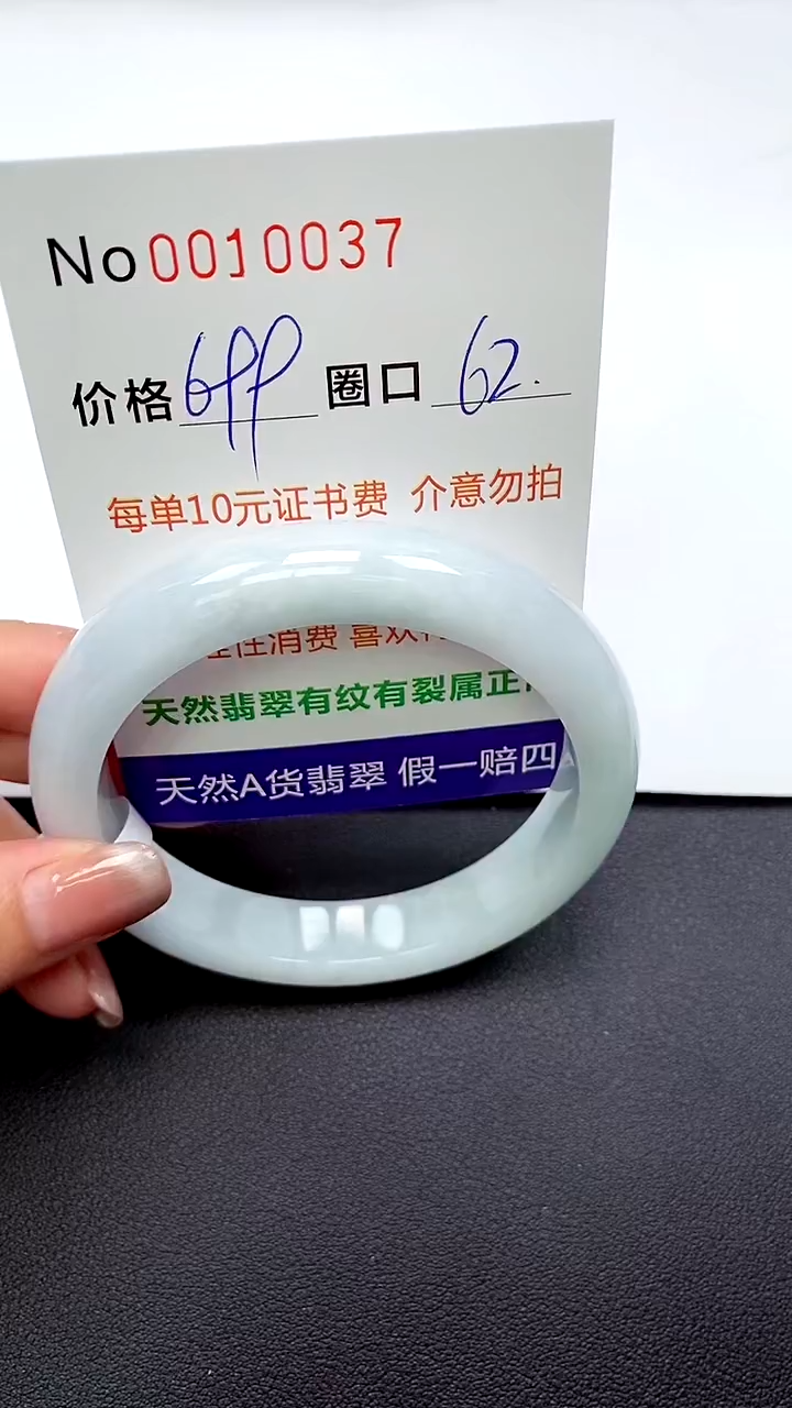 【闪购商品】翡翠手镯未镶嵌手镯0010037