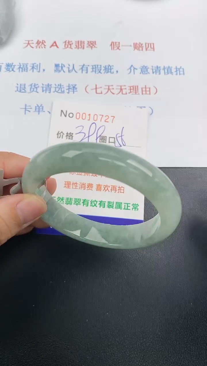 【闪购商品】翡翠手镯未镶嵌天然A货翡翠未镶嵌0010727