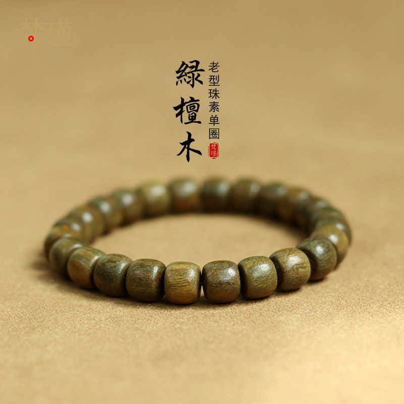 绿檀木手串女老型珠男檀香木老料文艺复古民族风单圈文玩佛珠