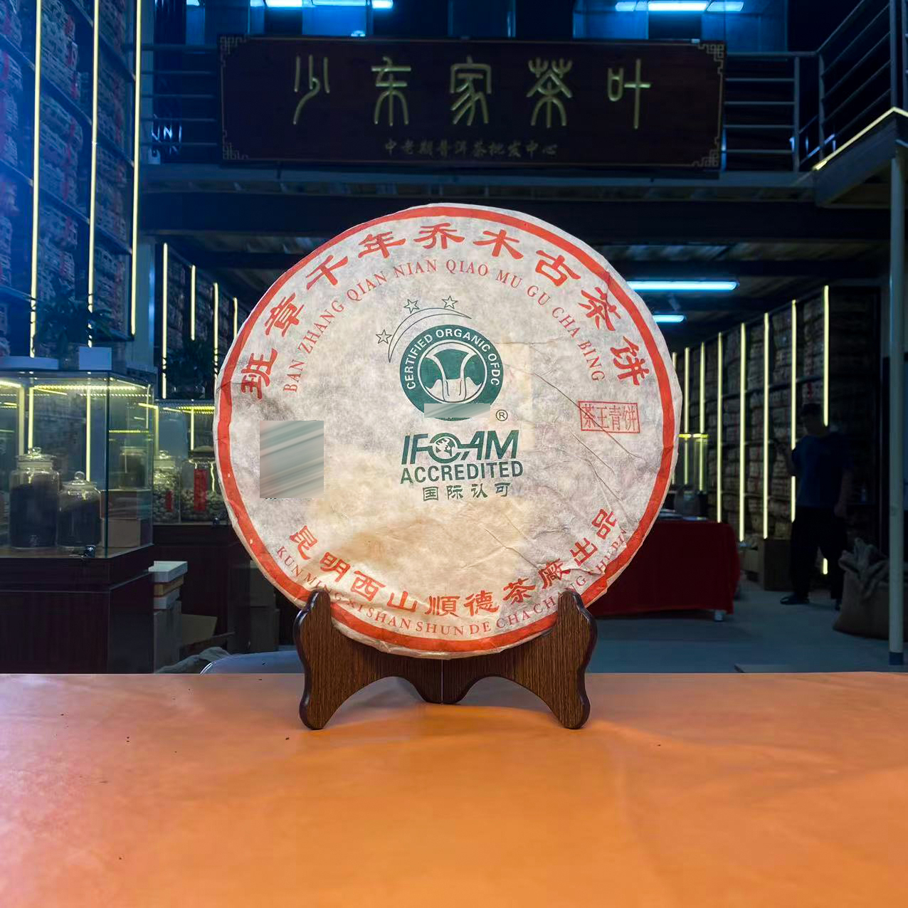 2003年三公斤三星白菜大饼