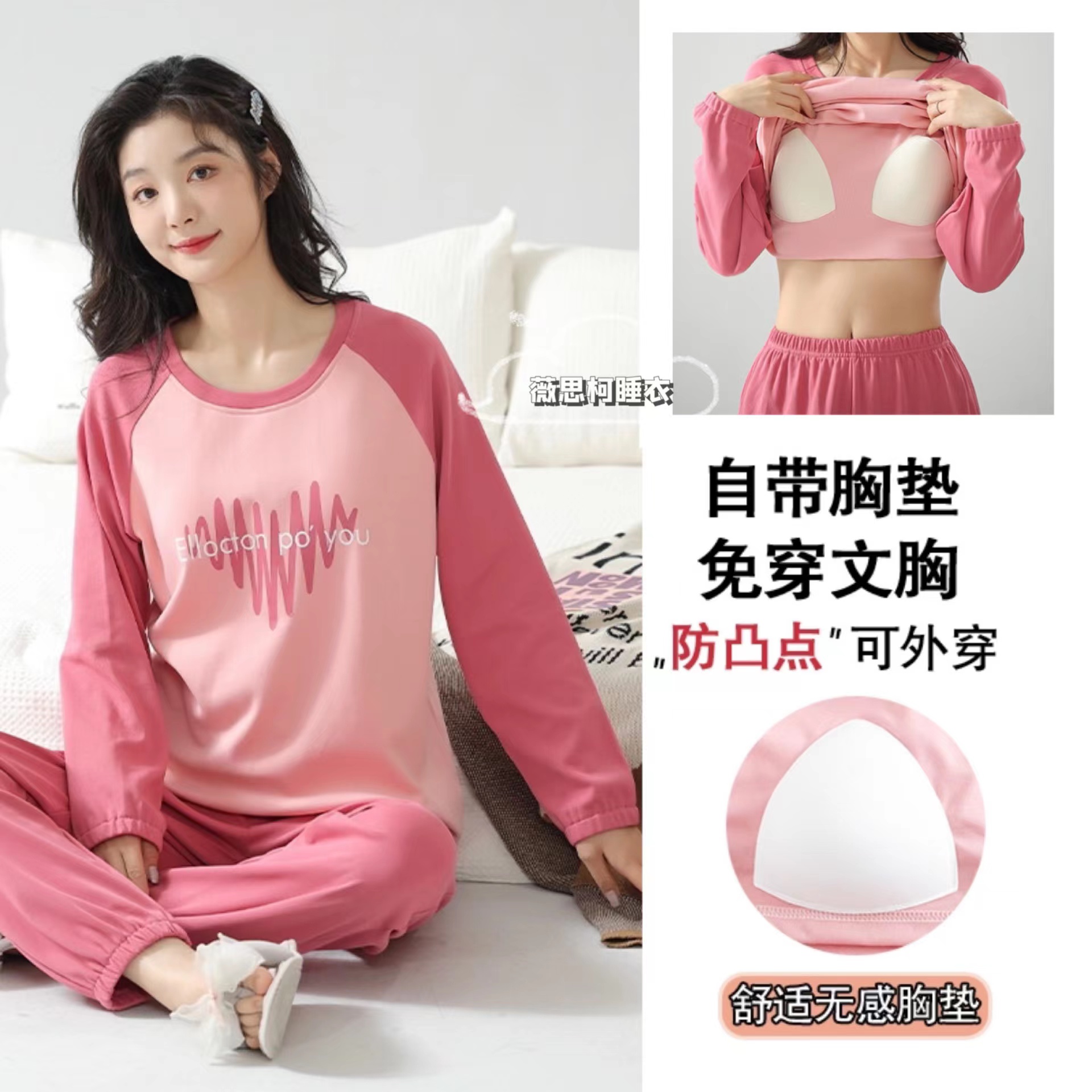 2025年新款带胸垫款睡衣女士春秋款长袖免穿内衣可外穿甜美家居服