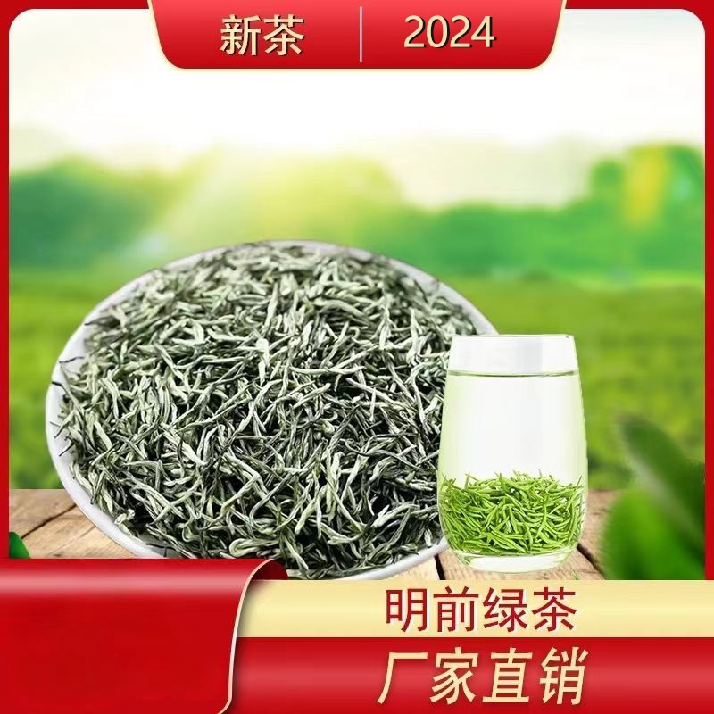 2025年明前武功山松针茶新茶高山绿茶浓香型日照充足散装袋装250g