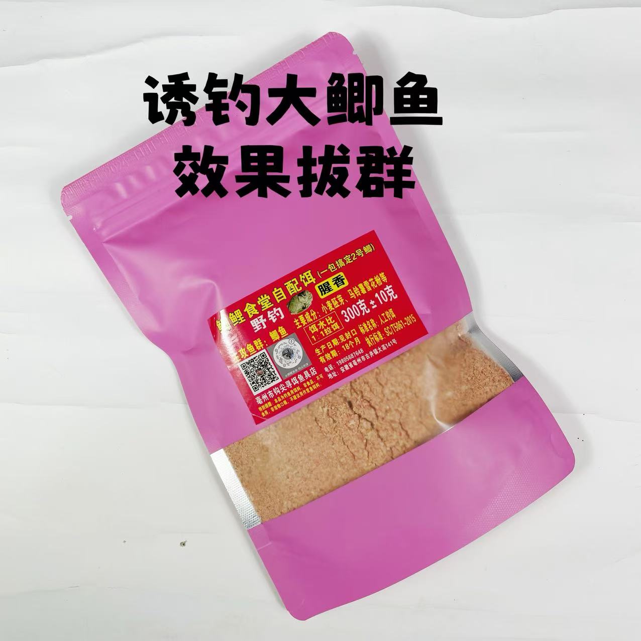 野钓鲫鱼 腥香 饵料 适用野钓鲫鱼鲤鱼钓饵腥香饵