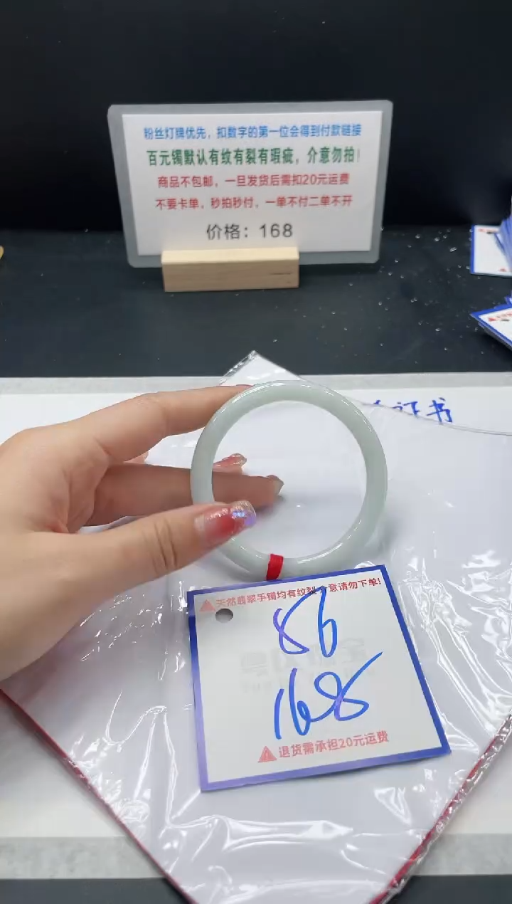 【闪购商品】翡翠手镯未镶嵌林