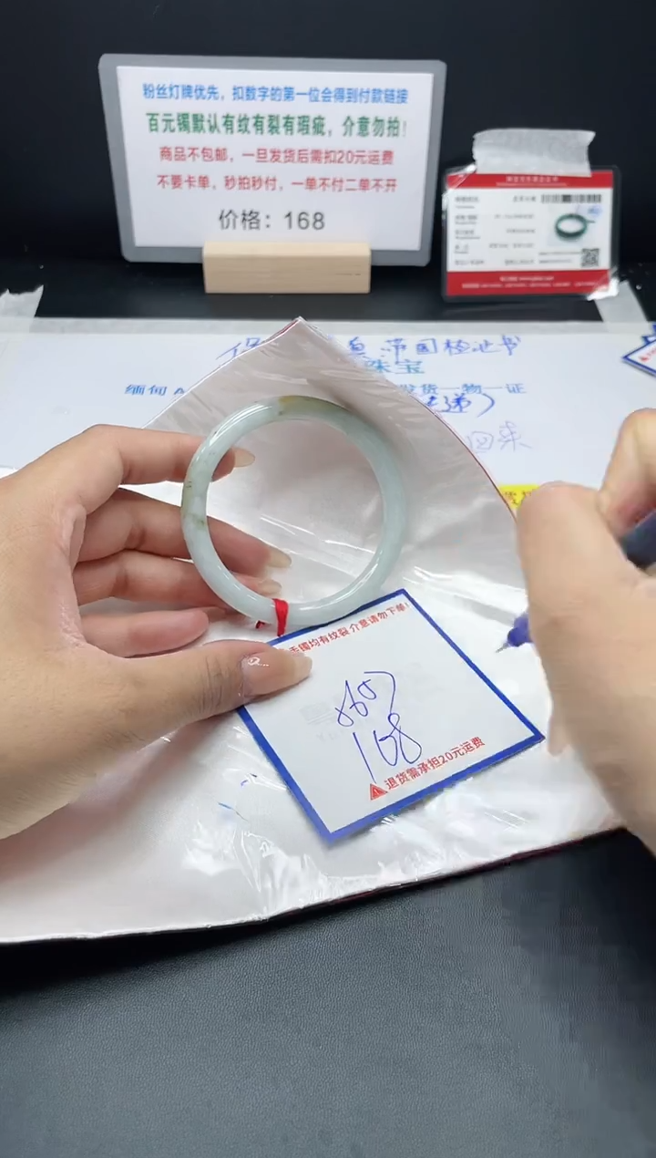 【闪购商品】翡翠手镯未镶嵌B