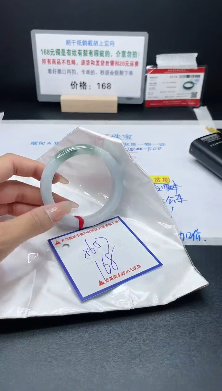 【闪购商品】翡翠手镯未镶嵌丽