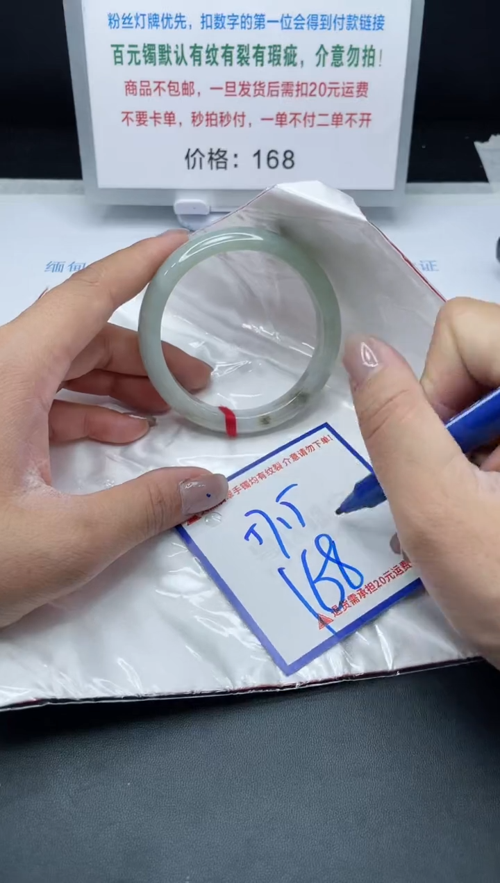 【闪购商品】翡翠手镯未镶嵌B