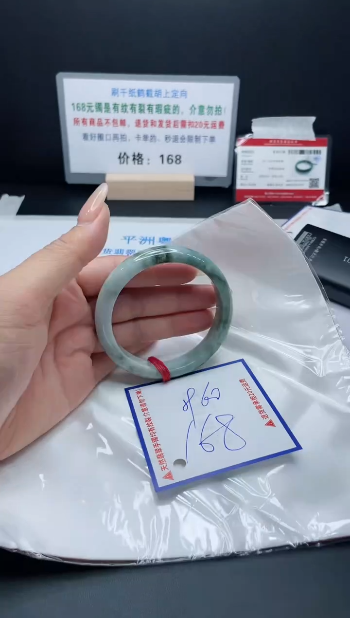 【闪购商品】翡翠手镯未镶嵌B