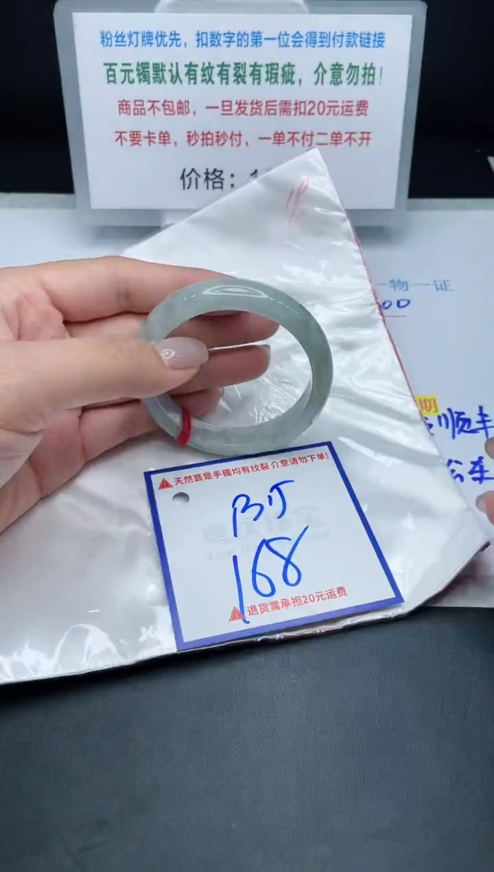 【闪购商品】翡翠手镯未镶嵌陈