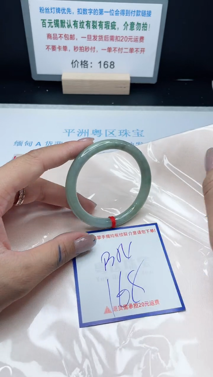 【闪购商品】翡翠手镯未镶嵌G