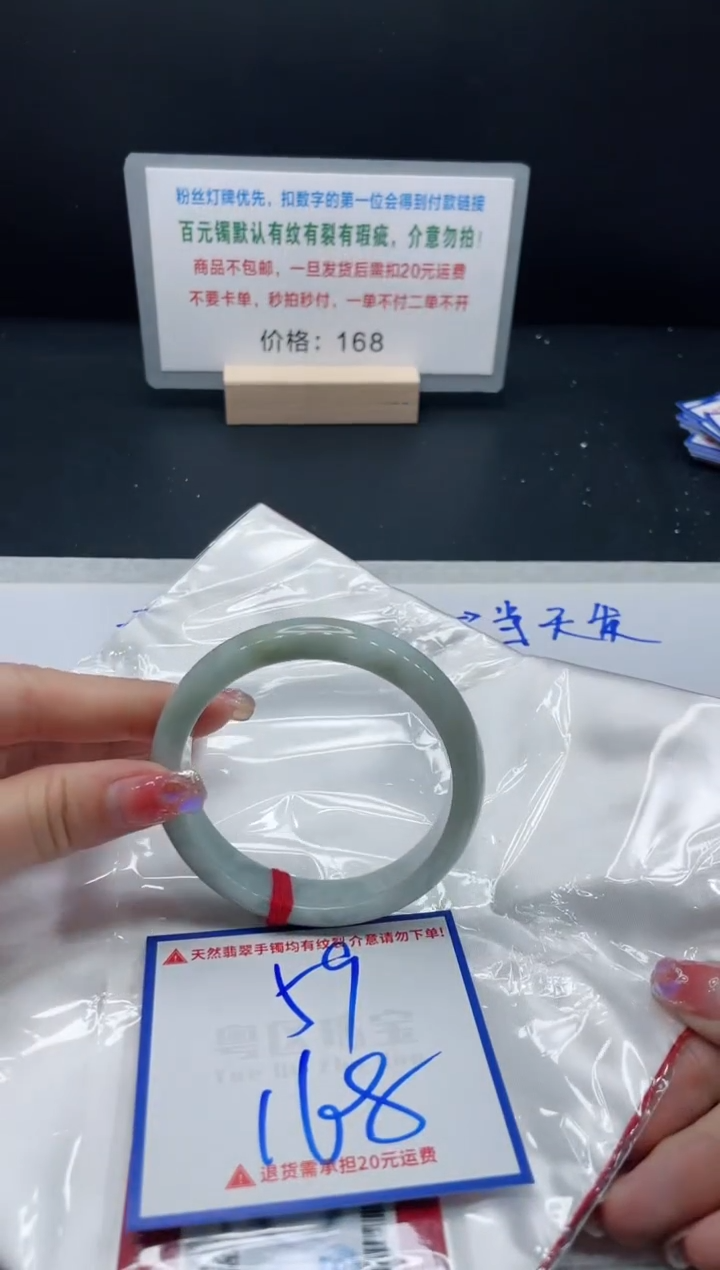 【闪购商品】翡翠手镯未镶嵌陈