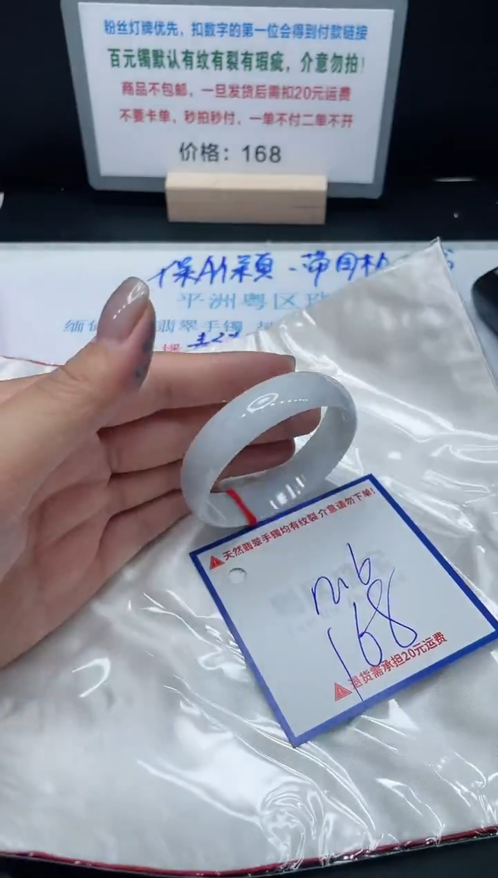 【闪购商品】翡翠手镯未镶嵌丽