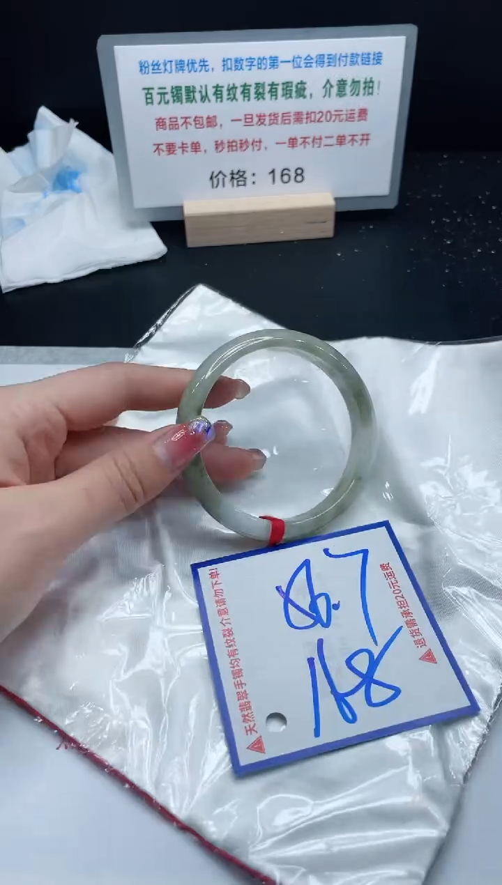 【闪购商品】翡翠手镯未镶嵌M1