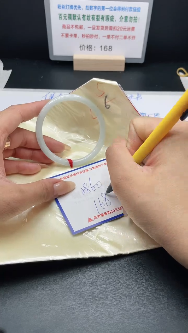 【闪购商品】翡翠手镯未镶嵌B