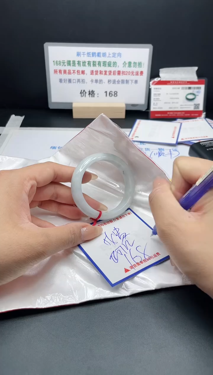 【闪购商品】翡翠手镯未镶嵌B