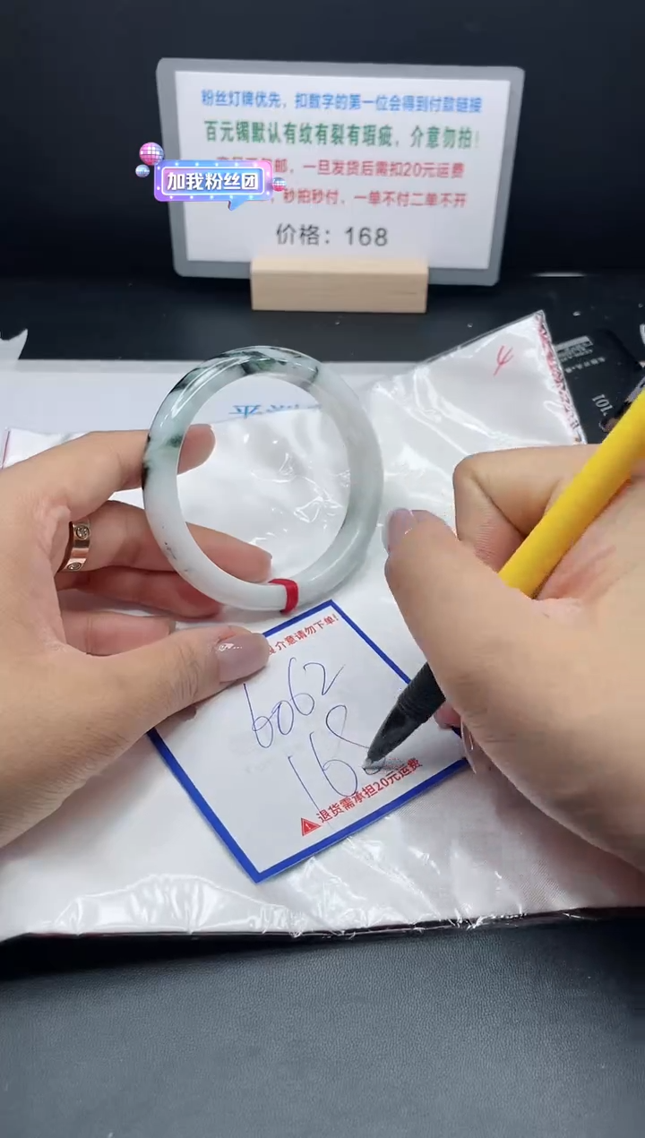 【闪购商品】翡翠手镯未镶嵌X