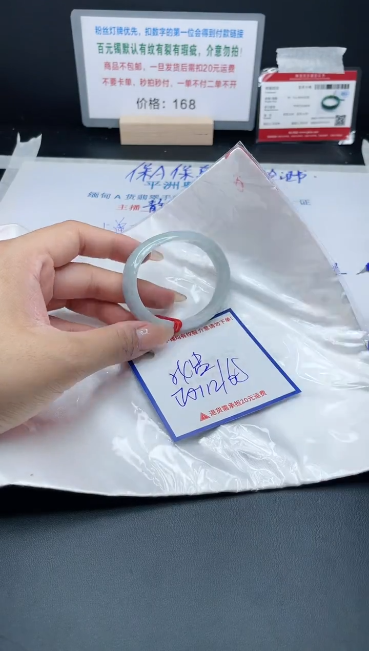【闪购商品】翡翠手镯未镶嵌丽
