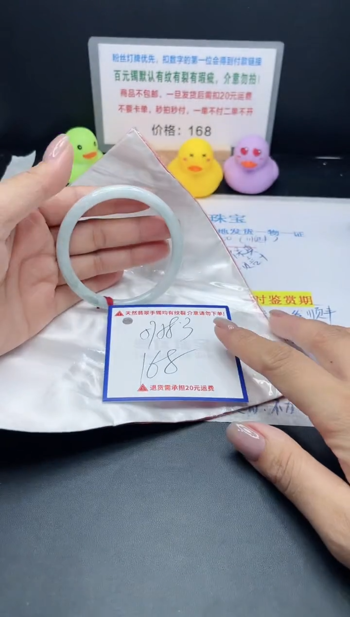 【闪购商品】翡翠手镯未镶嵌X