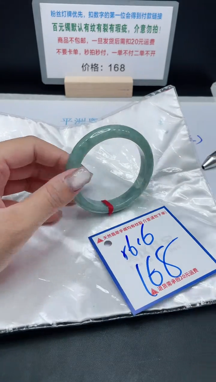 【闪购商品】翡翠手镯未镶嵌湘