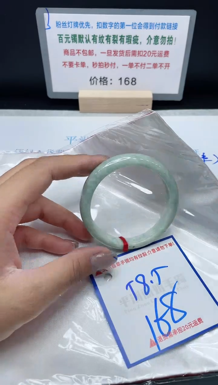 【闪购商品】翡翠手镯未镶嵌W