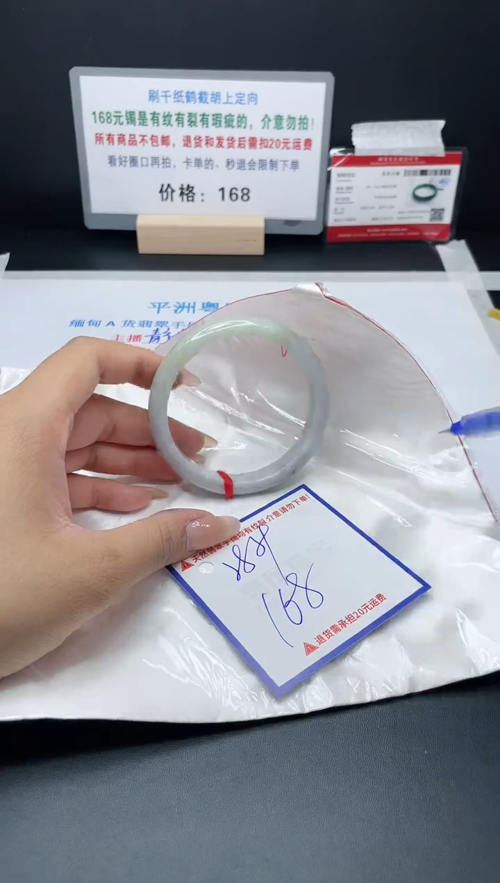 【闪购商品】翡翠手镯未镶嵌B