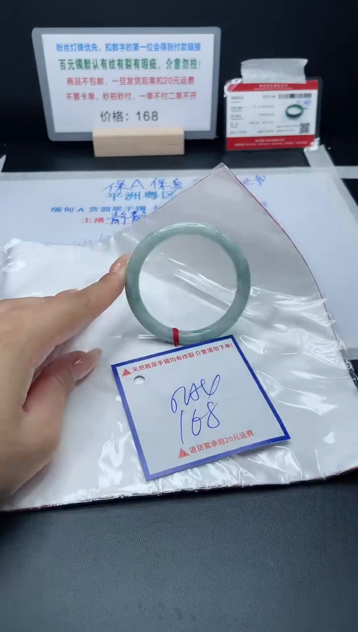【闪购商品】翡翠手镯未镶嵌X