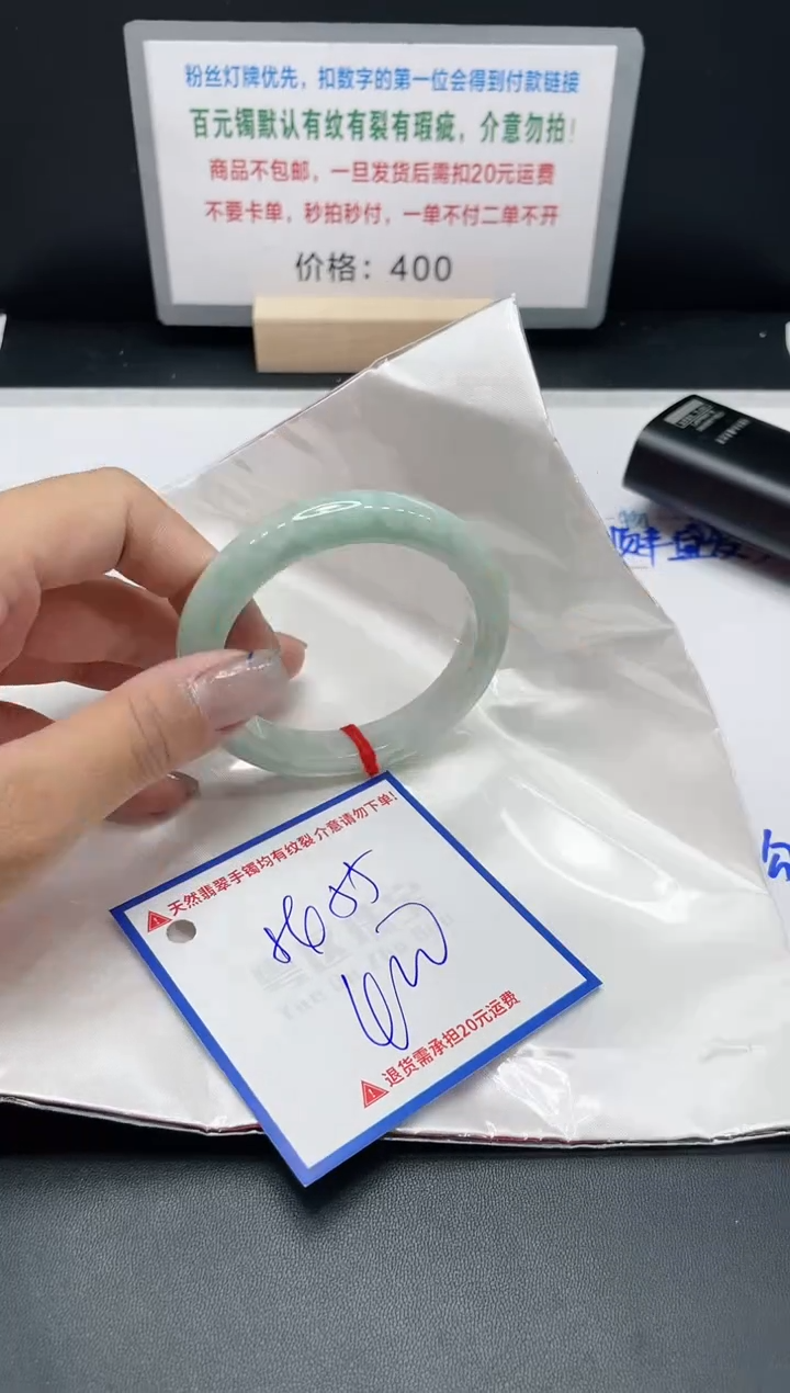 【闪购商品】翡翠手镯未镶嵌S