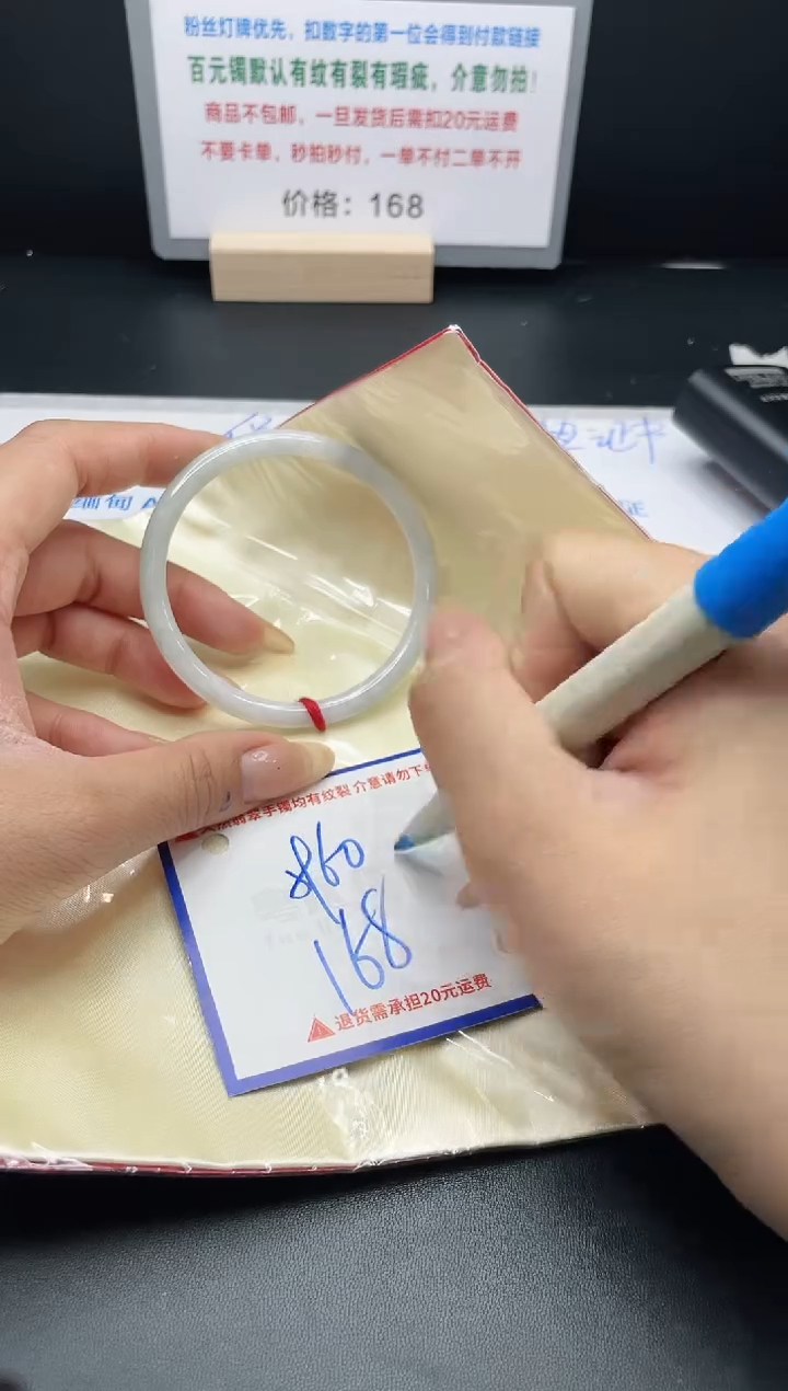 【闪购商品】翡翠手镯未镶嵌B